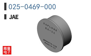 025-0469-000