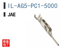 IL-AG5-PC1-5000
