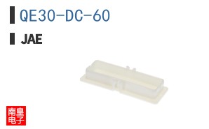 QE30-DC-60