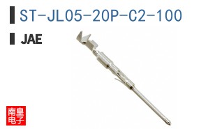 ST-JL05-20P-C2-100